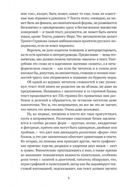 Вариант. Олег Стрижак.