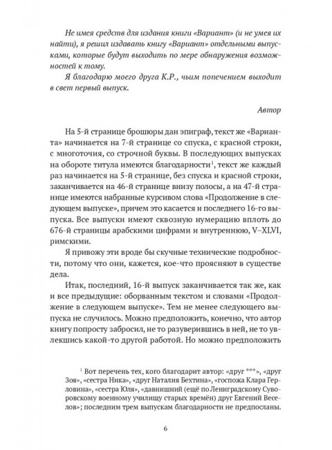 Вариант. Олег Стрижак.