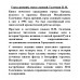 Город древний, город славный. Галочкин Н.М.