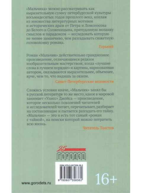 Мальчик. Олег Стрижак.