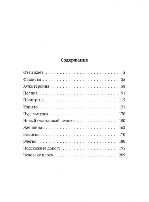 Фашисты. Рябов Кирилл.