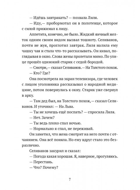 Фашисты. Рябов Кирилл.