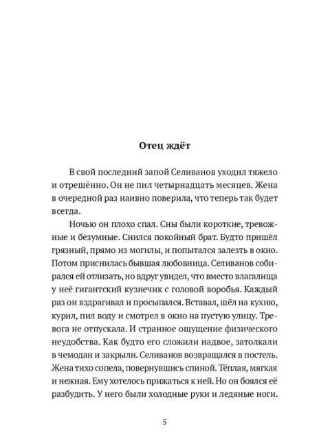 Фашисты. Рябов Кирилл.