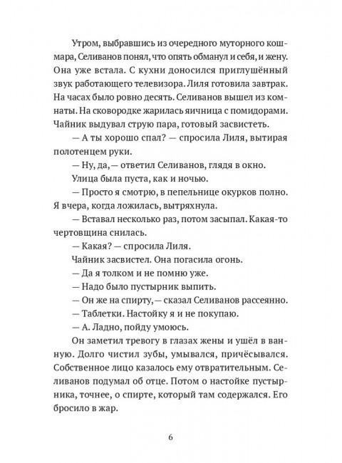 Фашисты. Рябов Кирилл.