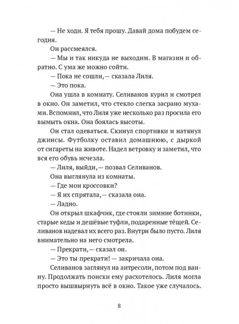 Фашисты. Рябов Кирилл.