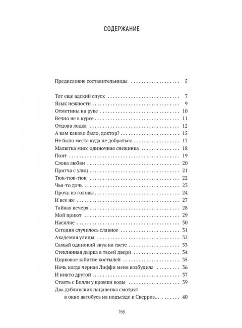 В Дублине скажут и не такое. Пат Инголдзби.