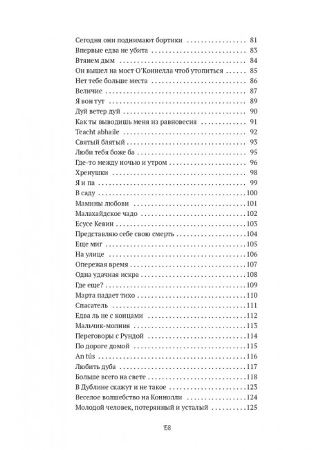 В Дублине скажут и не такое. Пат Инголдзби.