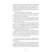 Есть вещи поважнее футбола. Дом десять. Том 3. Дмитрий Данилов.