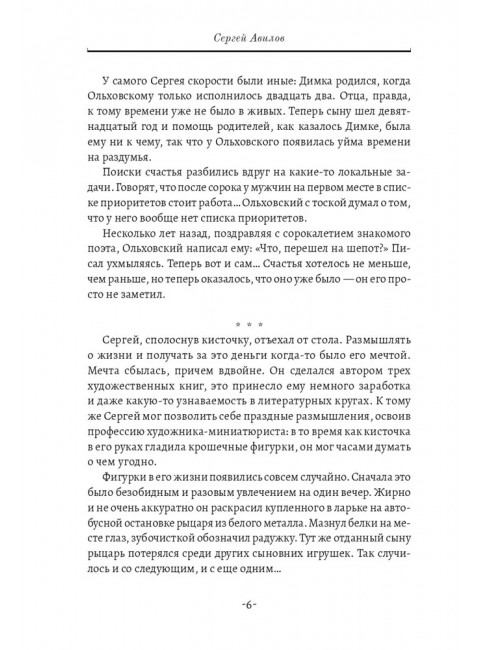 Капибару любят все. Сергей Авилов.