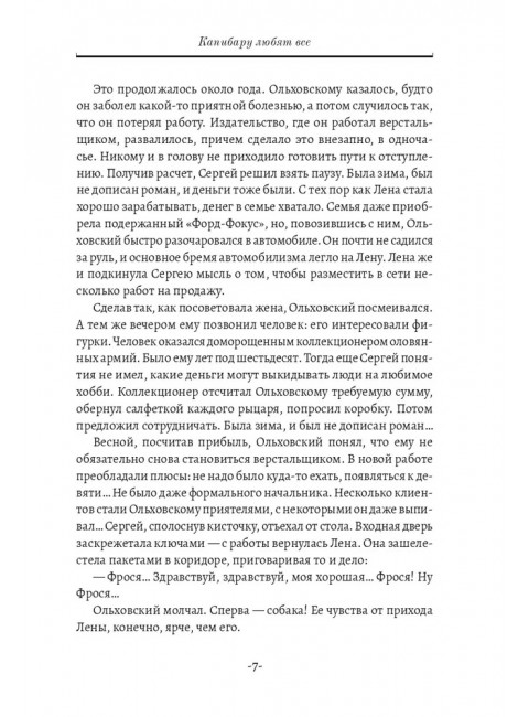 Капибару любят все. Сергей Авилов.