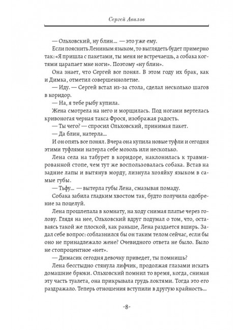 Капибару любят все. Сергей Авилов.