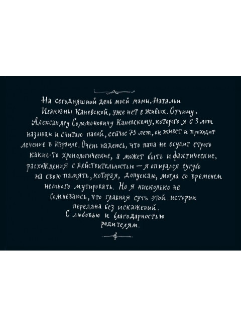 Козлы. Илья Викторов