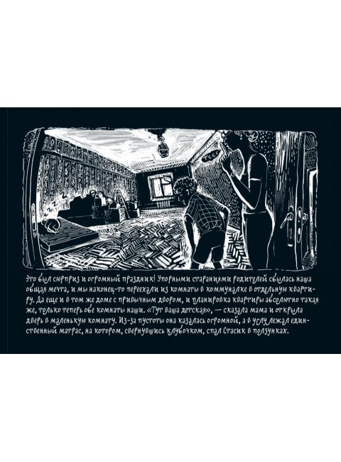 Козлы. Илья Викторов