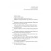 Описание города. День или часть дня. Том 2. Дмитрий Данилов.