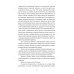 Описание города. День или часть дня. Том 2. Дмитрий Данилов.