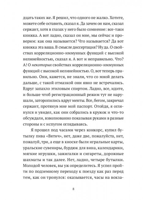 Пьяный полицейский. Антон Ботев.