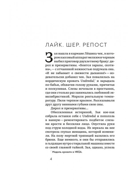 Все хорошо, мам. Елена Безсудова.