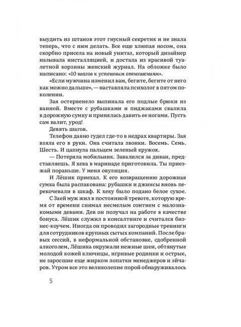 Все хорошо, мам. Елена Безсудова.