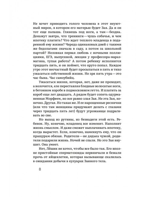 Все хорошо, мам. Елена Безсудова.