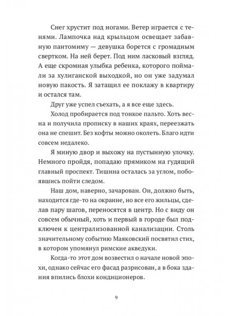 Реприза. Шестаков Иван.