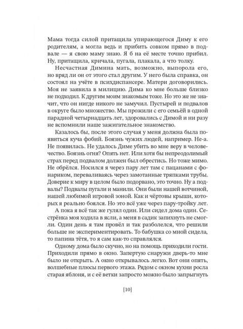 Среди акул и крокодилов. Записки панк-продюсера. Соя Антон.