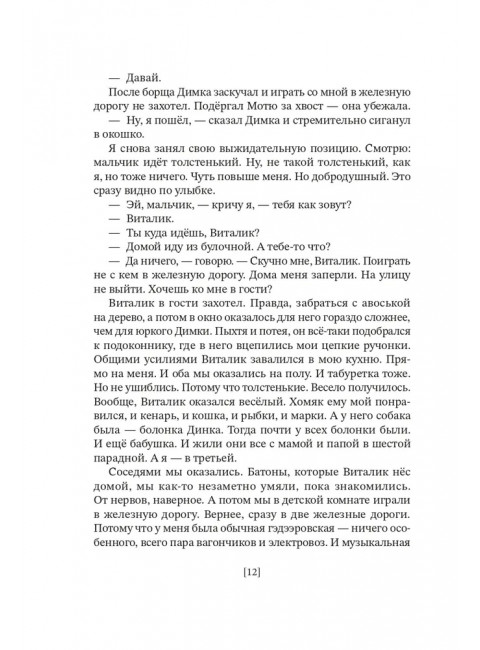 Среди акул и крокодилов. Записки панк-продюсера. Соя Антон.