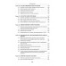 Уголовное право Казахстана и России. Общая часть. Мацкевич И. М.