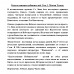 Благословение небожителей. Том 1. Мосян Тунсю