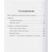 Кролики и удавы. Повести. Искандер Ф.А.