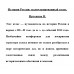 История России: иллюстрированный атлас. Иртенина Н.