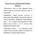 Почти три года. Ленинградский дневник. Инбер В.