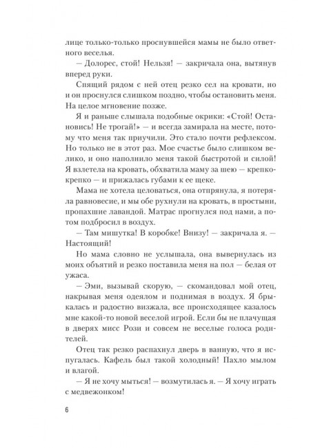 Стигмалион. Старк К.