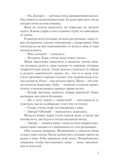 Стигмалион. Старк К.