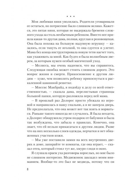 Стигмалион. Старк К.