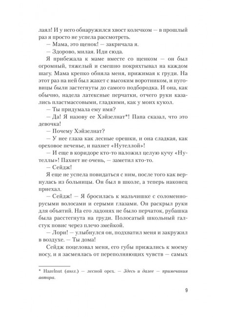 Стигмалион. Старк К.