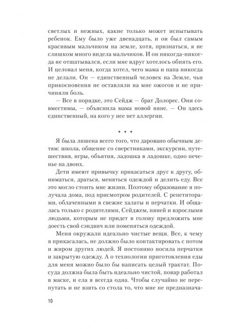 Стигмалион. Старк К.