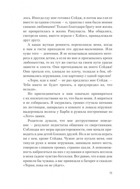 Стигмалион. Старк К.