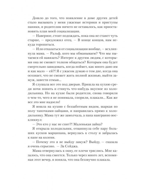 Стигмалион. Старк К.