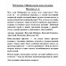 Чебурашка. Официальная новеллизация. Маслова А.А.