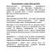 Воспоминания о войне. Никулин Н.Н.