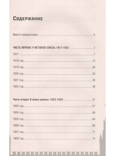 СССР. Полная хроника. Сульдин А.В.