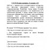 СССР. Полная хроника. Сульдин А.В.