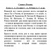 Стихи о России. Блок А.А., Есенин С.А., Рубцов А.С. и др.