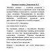 Военная техника. Дмитриева В.Г.