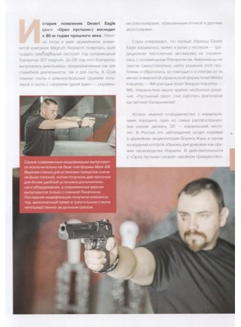 Оружие и боевая техника: вчера, сегодня, завтра. Популярная механика
