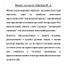 Вокруг да около. Абрамов Ф.А.