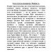 Гоп-стоп по-испански. Чернов А.