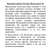 Красный террор в России. Мельгунов С.П.