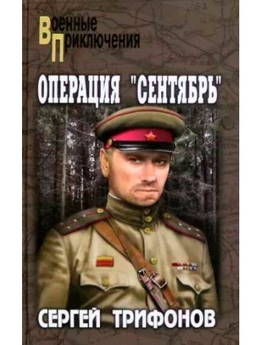 Операция 