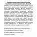 Очаровательные корги: походка, которая вдохновляет! Раскраски антистресс. Вельш М.